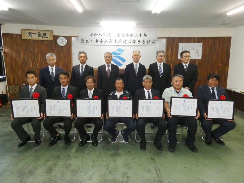 県土木部優良工事等表彰 /大島支庁/技術研鑽に励み
