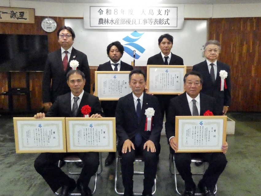 県農林水産部優良工事等表彰／大島支庁／創意工夫を称える