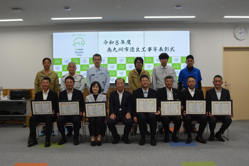 南九州市優良工事等表彰/7企業、技術者7人が受賞
