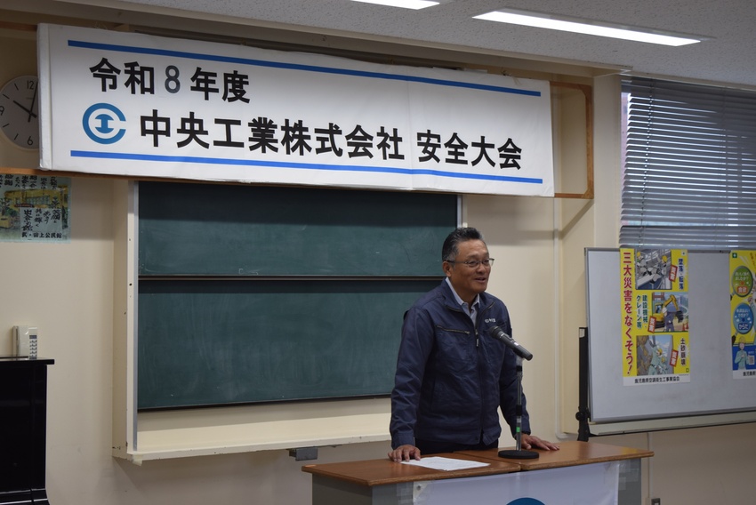 労災防止へ安全大会/中央工業