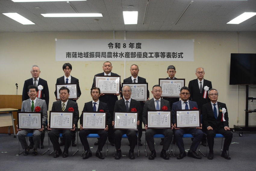 県農林水産部優良工事等表彰／技術称え飛躍期待／南薩地域振興局