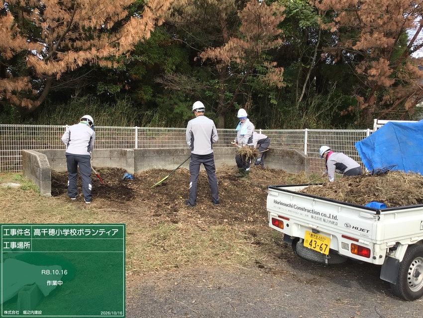 地域貢献活動