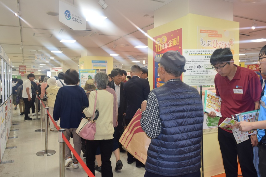 ガス展開幕