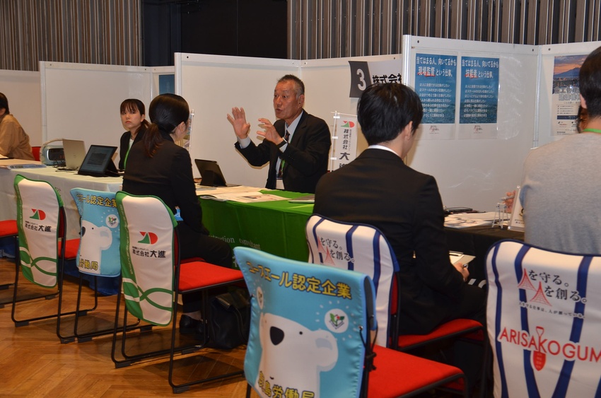 優良企業６１社が集結／就職面接・企業説明　社風をアピール／労働局等