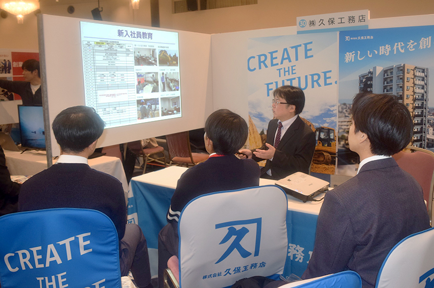 建設産業合同企業説明会