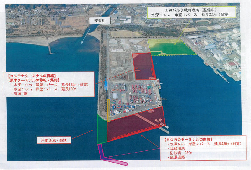 重要港湾整備計画（本県）