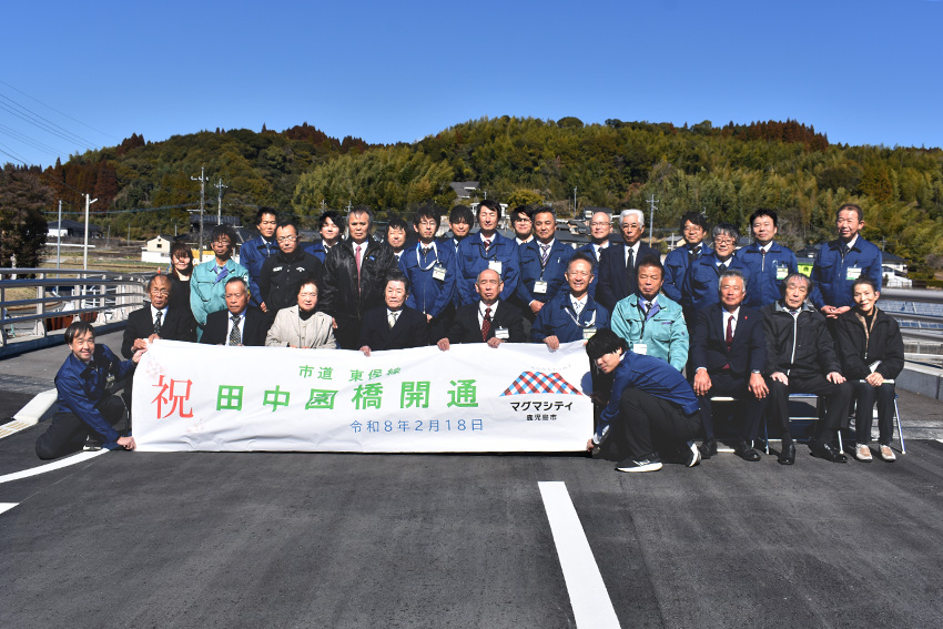 鹿児島市小山田町／田中園橋が供用