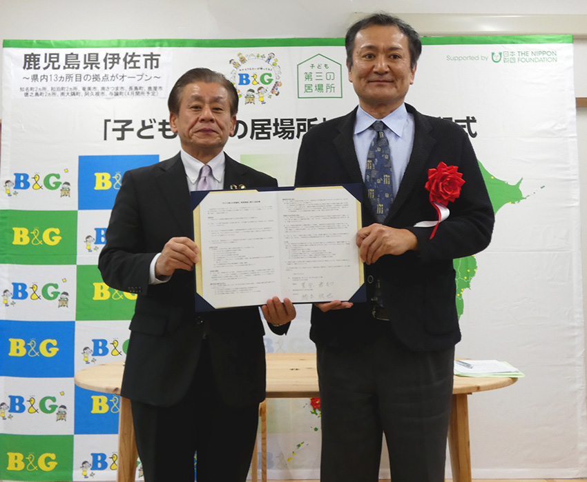 子ども第三の居場所開設