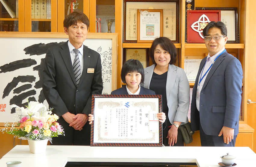 土砂災害防止作文表彰