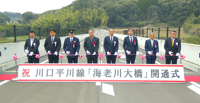 さつま町　海老川大橋が開通