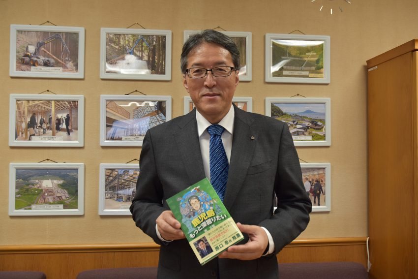 県環境林務部西部長が執筆