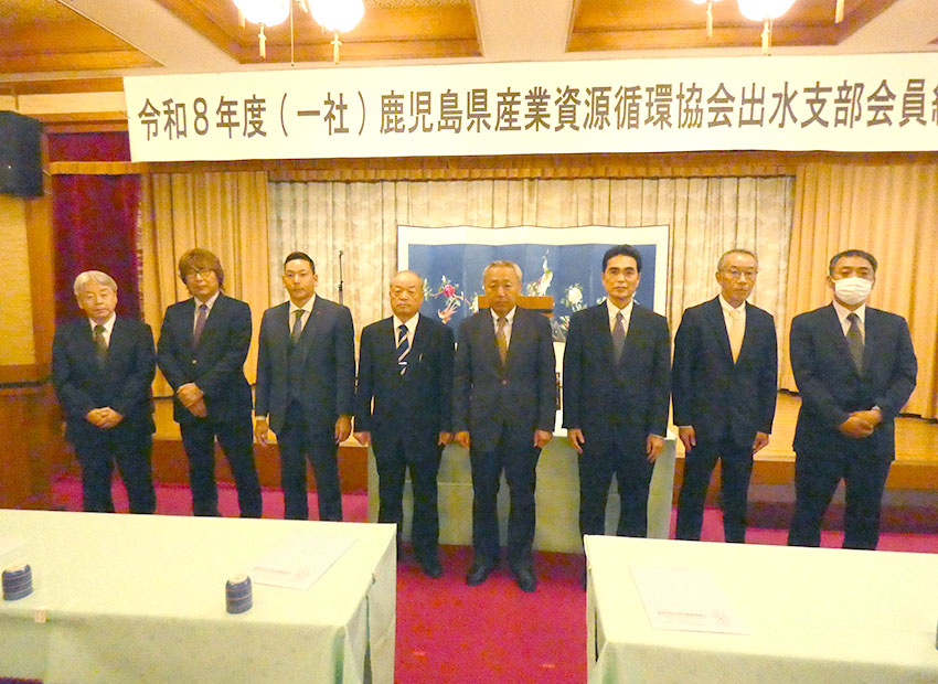 産資循協出水支部総会