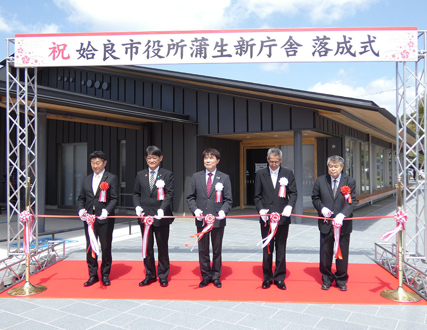 蒲生新庁舎落成式典