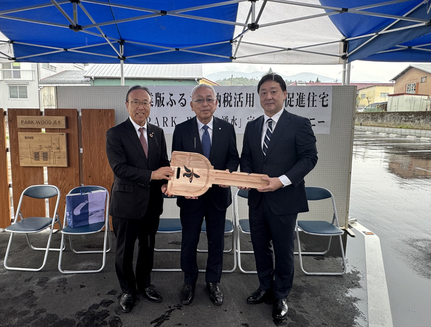 木造住宅を湧水町へ寄付