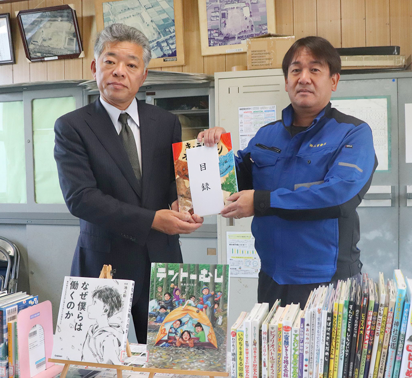 小学校へ書籍寄贈