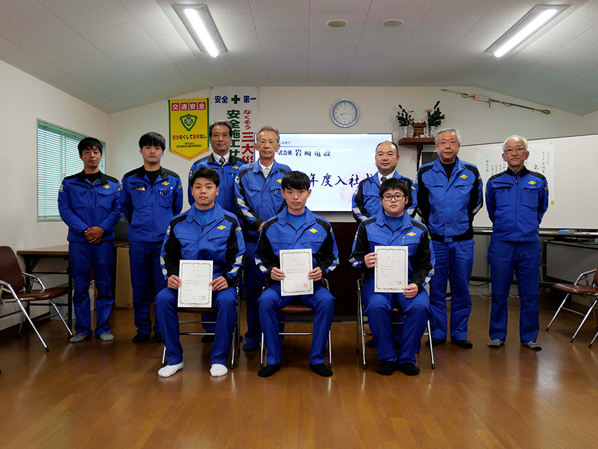 岩﨑電設　新卒含む３人入社