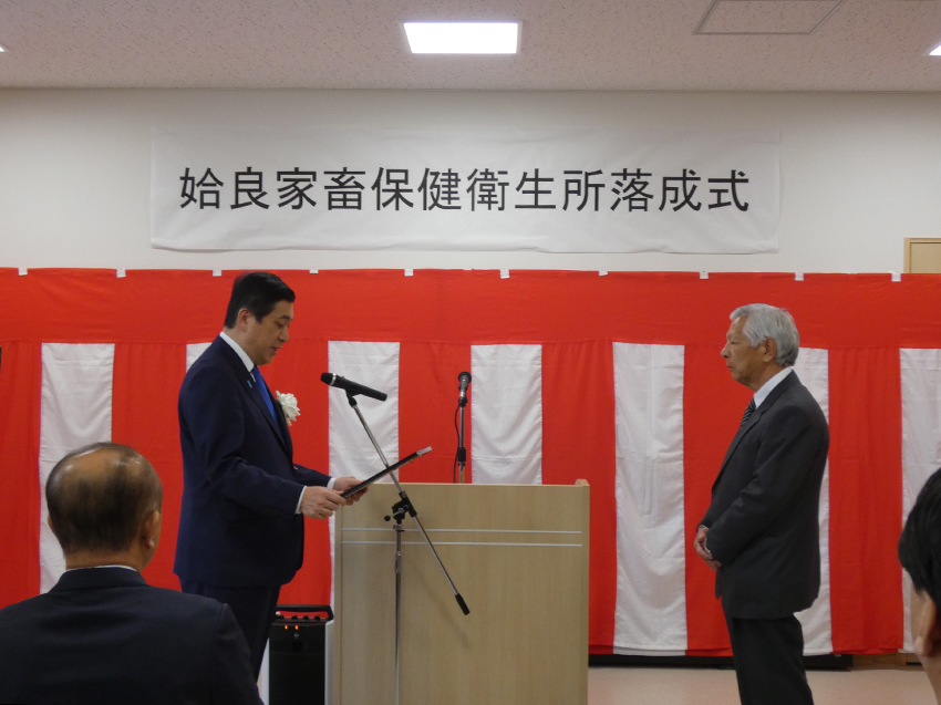 姶良家畜保健衛生所落成式