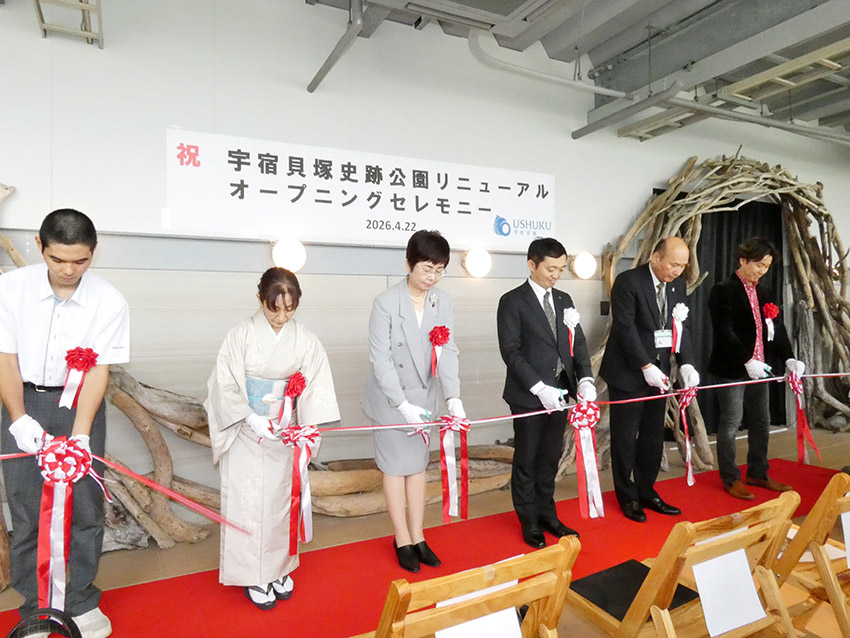 宇宿貝塚史跡公園リニューアル