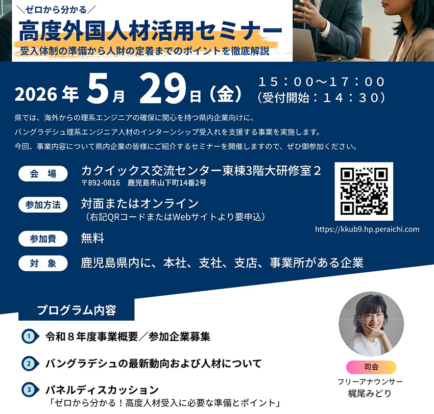 海外理系エンジニア/インターン受入れ支援
