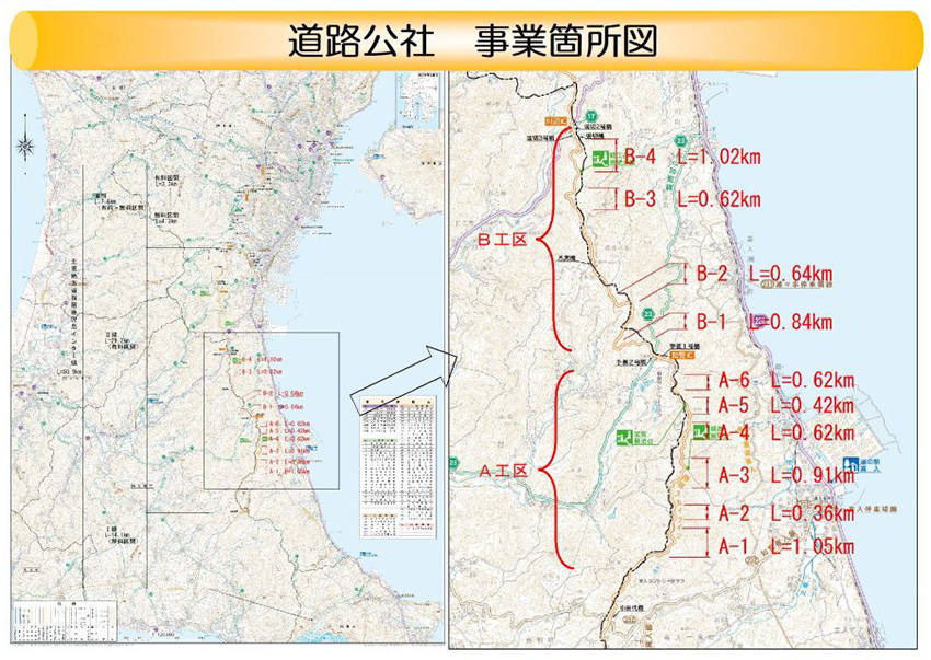 県道路公社発注見通し（第１回）