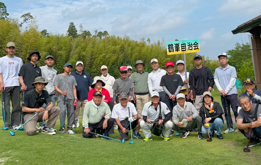 鶴峯自治会パークゴルフ