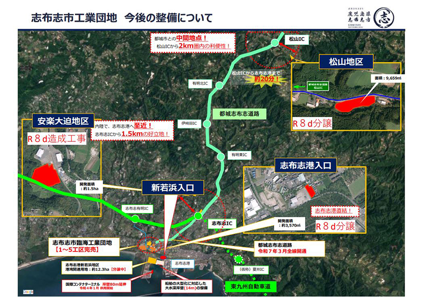 志布志市インター工業団地整備