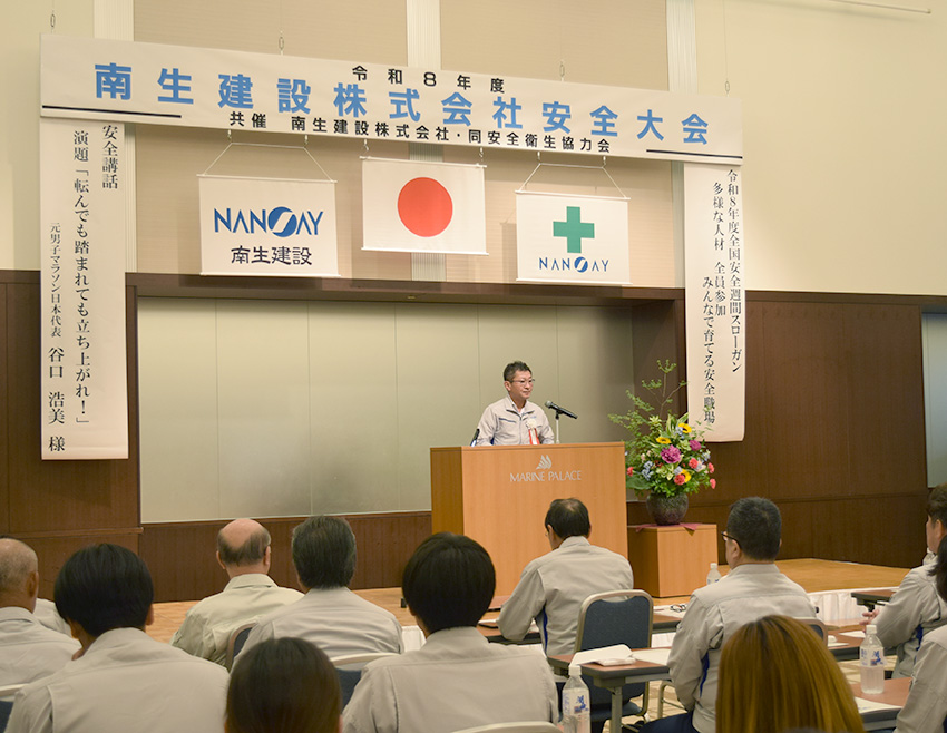 南生建設