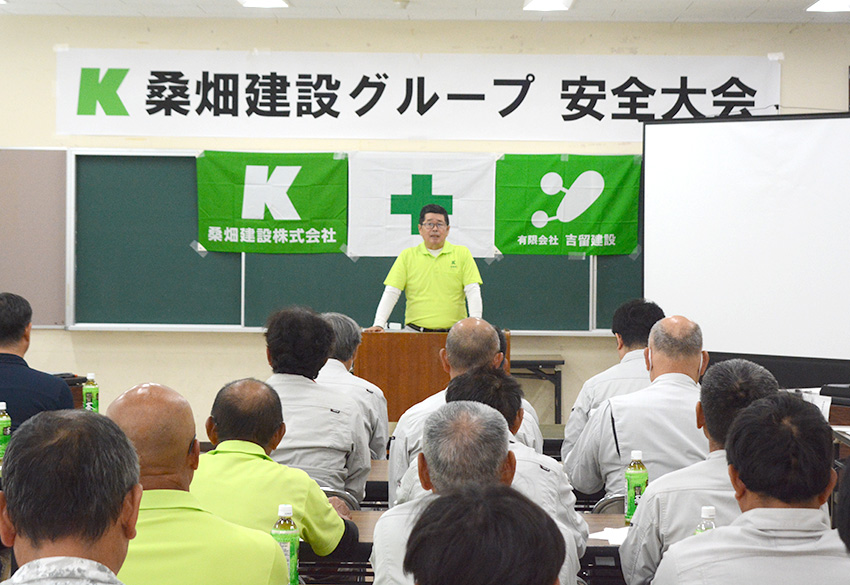 桑畑建設グループ　安全大会