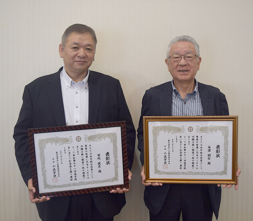 県中央会から功労表彰