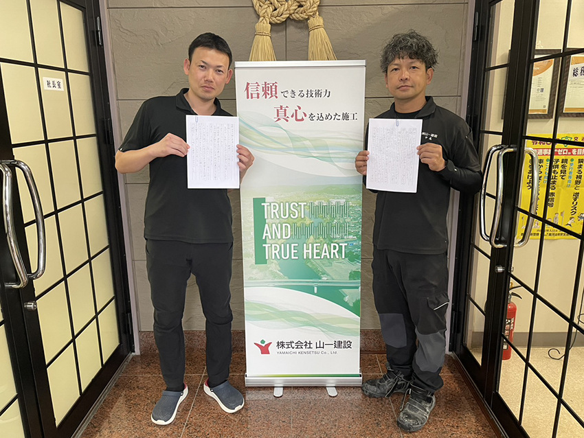 隼人中生徒からお礼の手紙