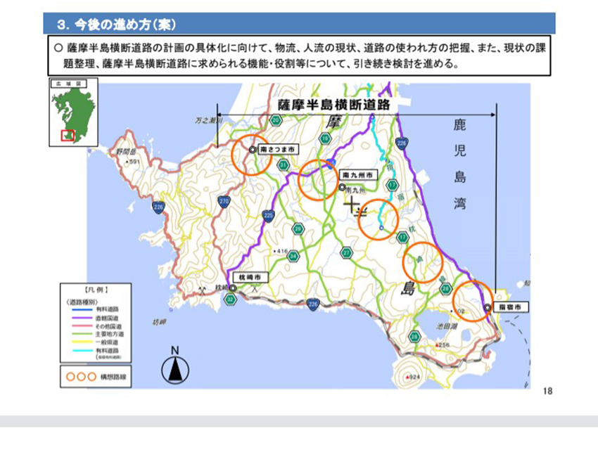 新広域道路交通の実現