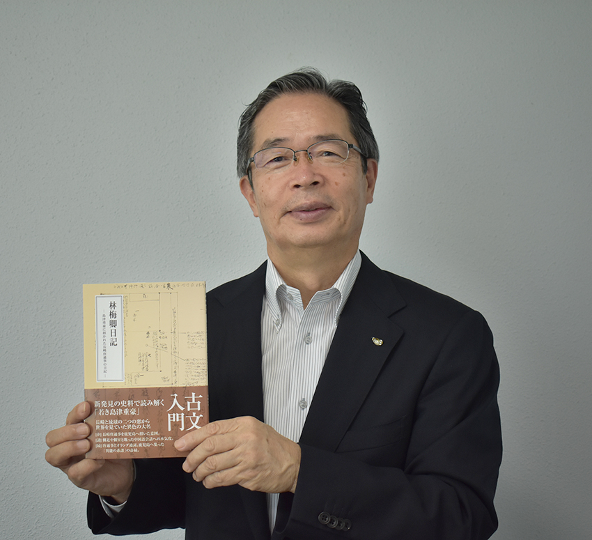 東條氏が執筆「林梅卿日記」　　