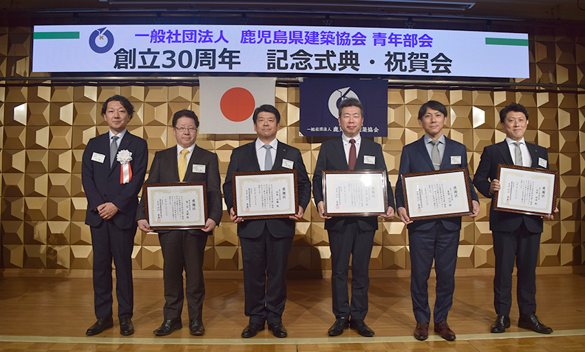 県建築協会青年部会３０周年式典