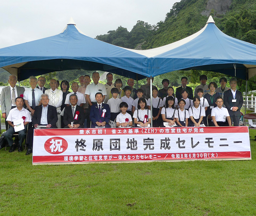 柊原団地が完成