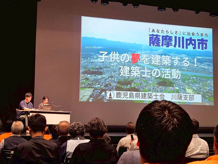 九州ブロック「建築士の集い」