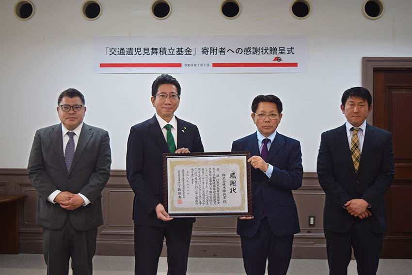 鹿市交通安全推進協に寄付