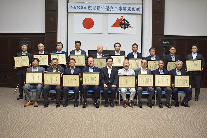 鹿児島市優良工事等表彰