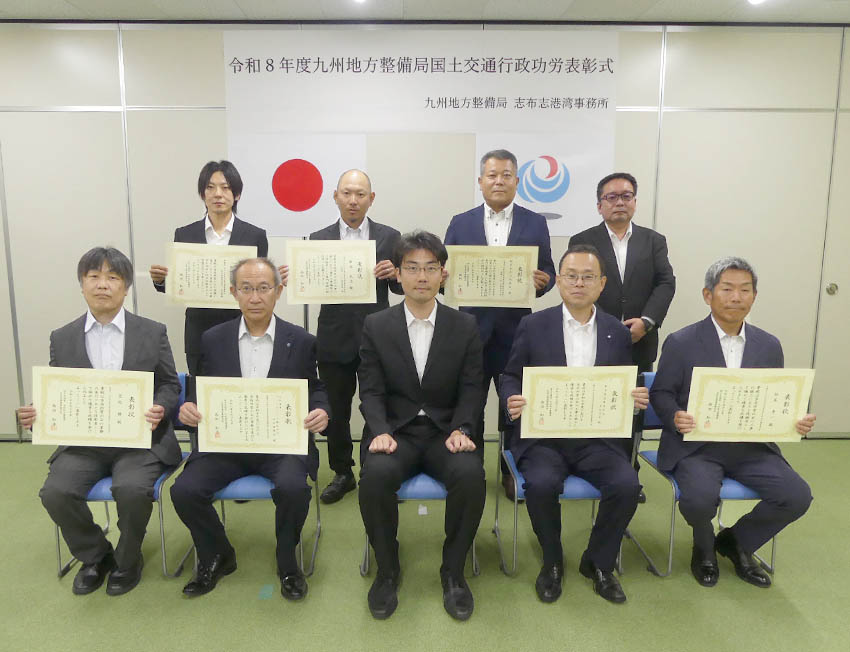 国交行政功労表彰