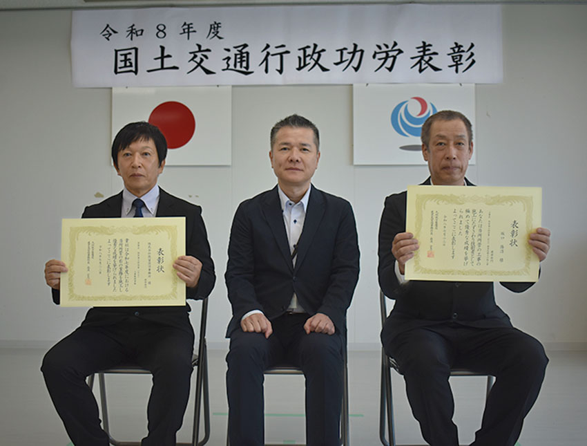 国交行政功労表彰