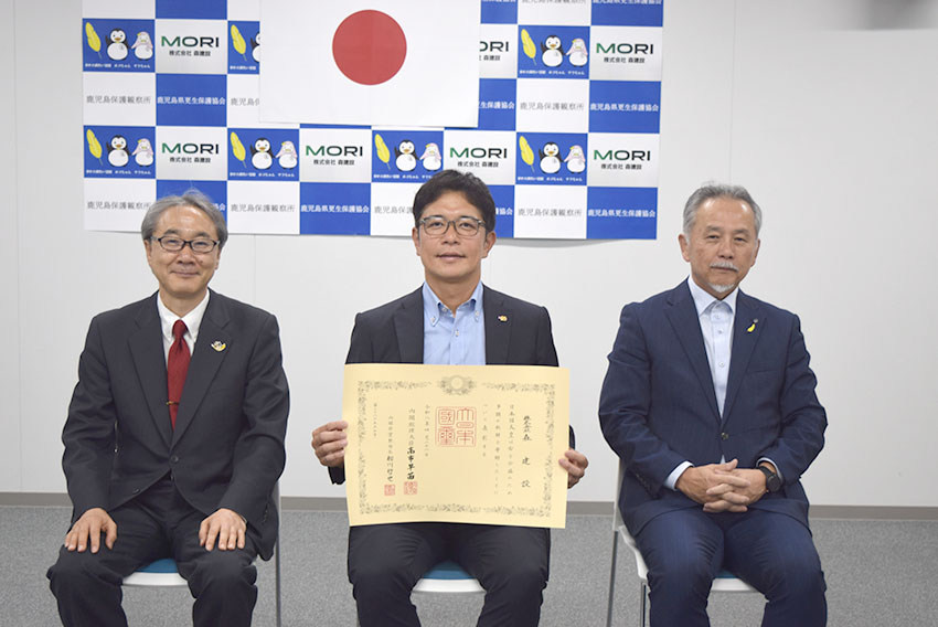 森建設に紺綬褒章