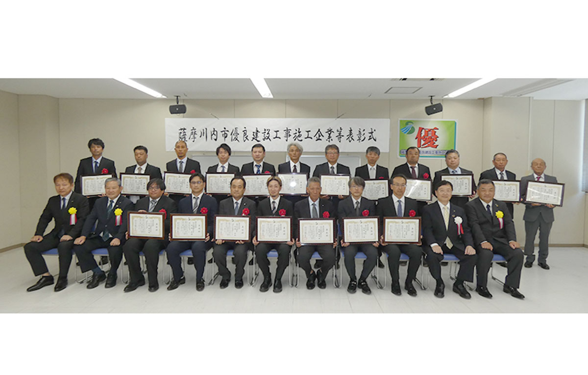 薩摩川内市優良工事等表彰式