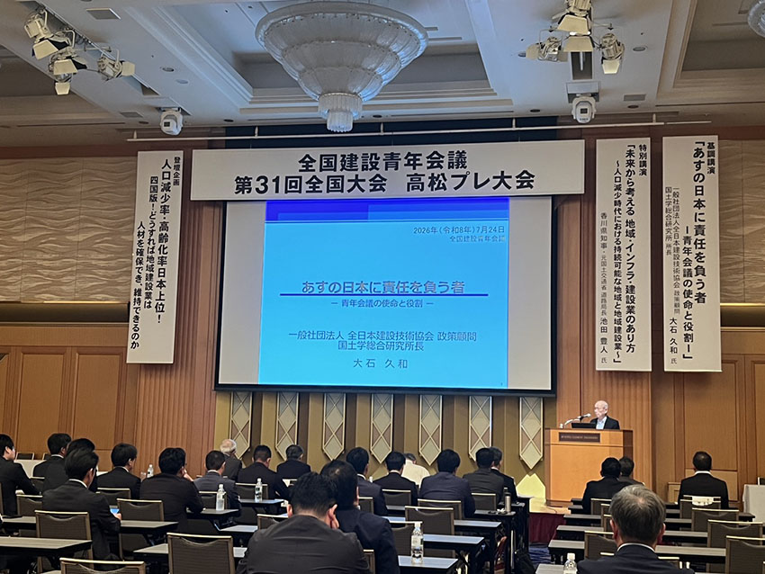 全国建設青年会議高松プレ大会