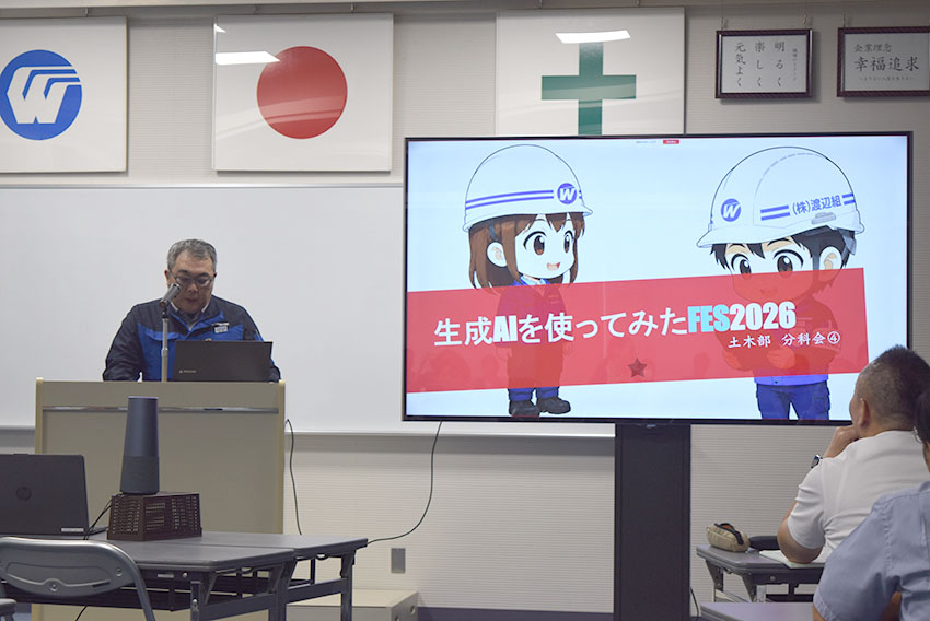 生成ＡＩフェス