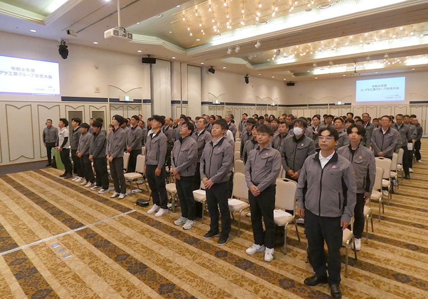 コーアツ工業グループ安全大会