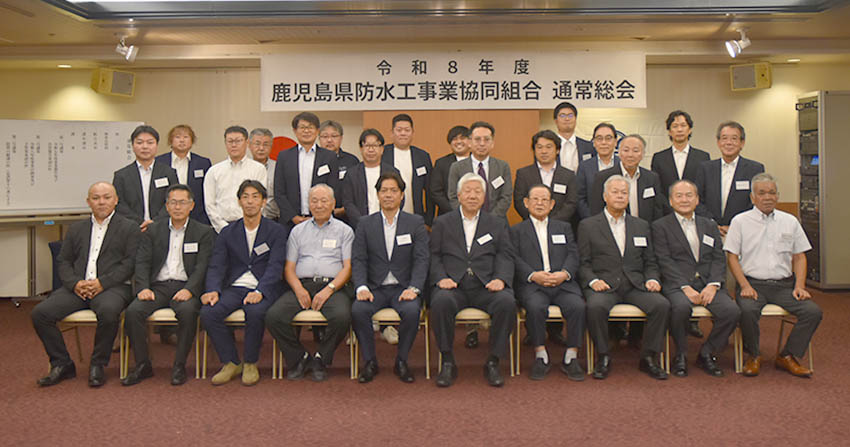 県防水工事業協同組合総会