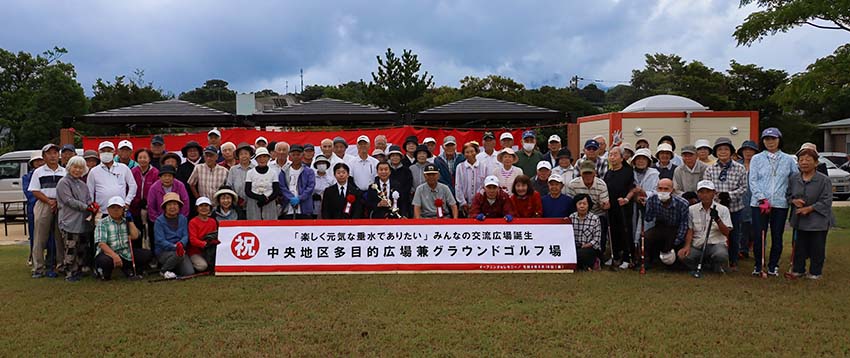 多目的広場・Ｇゴルフがオープン