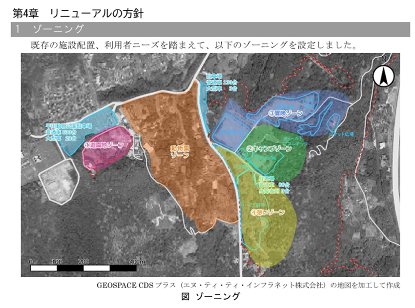 平川遊園地・錦江湾公園/リニューアル