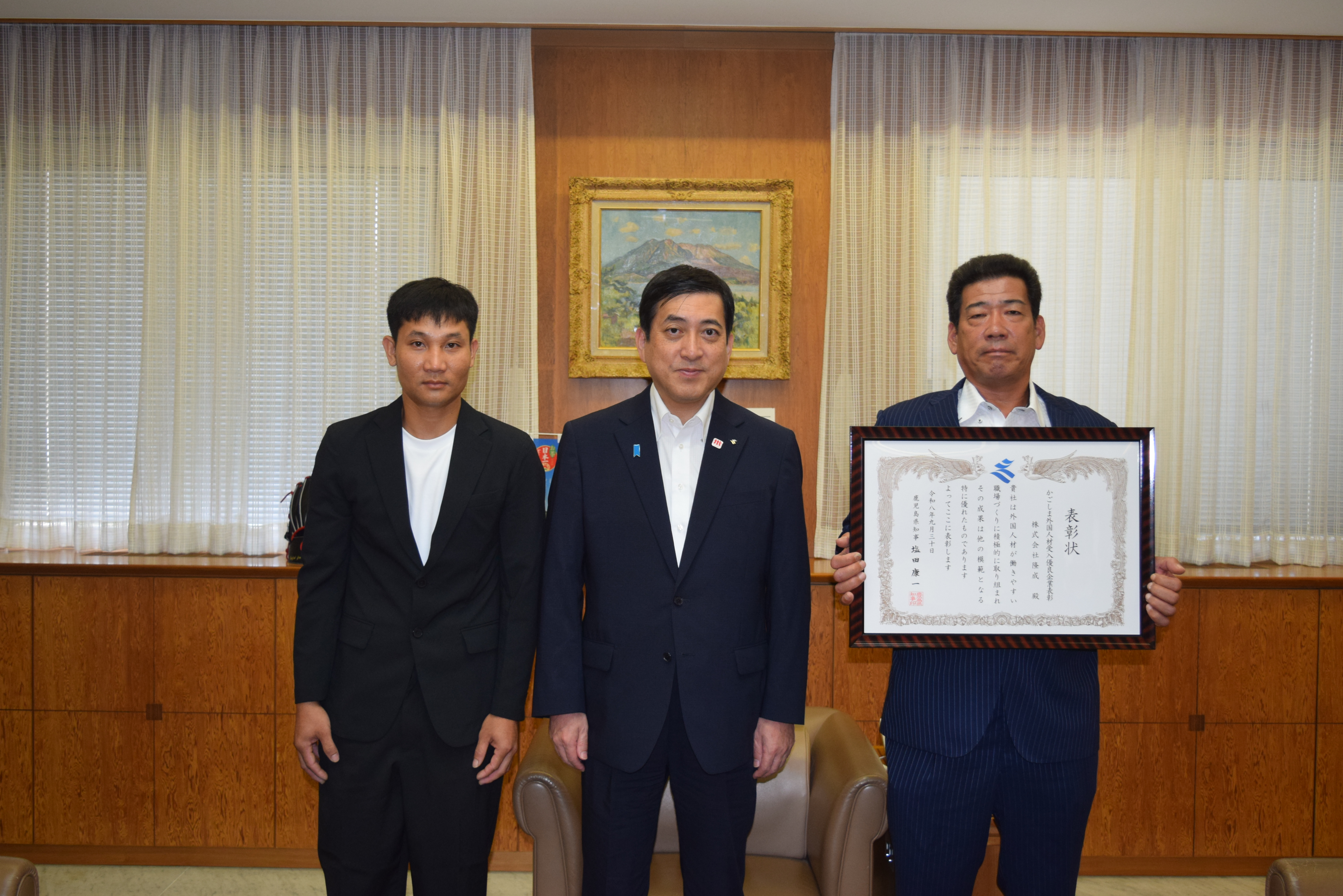 外国人材受入優良企業表彰