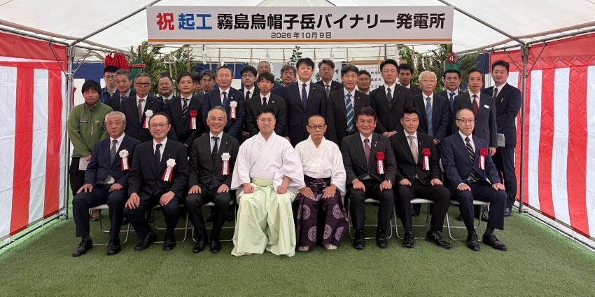 霧島烏帽子岳バイナリー発電所