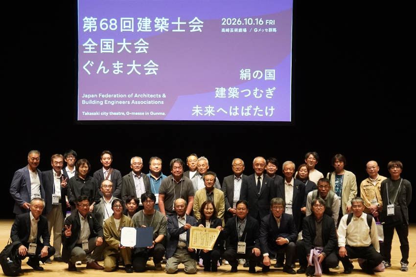 士会連合会の全国大会